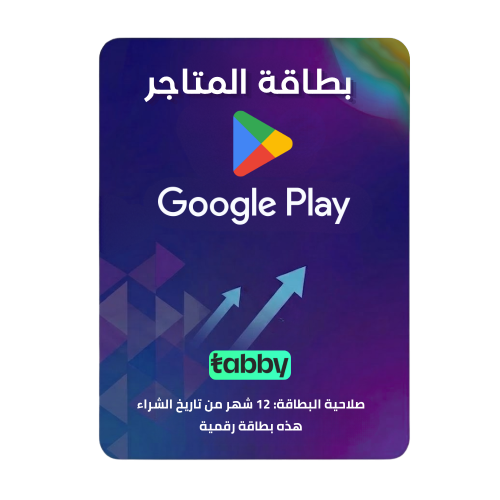 بطاقة قوقل بلاي سعودي تابي