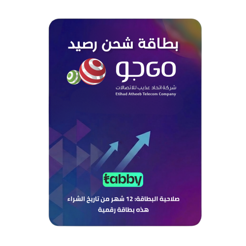 بطاقة تعبئة رصيد جو ايوا مكالمات تابي