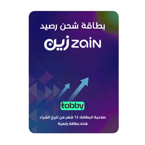بطاقة تعبئة رصيد زين تابي