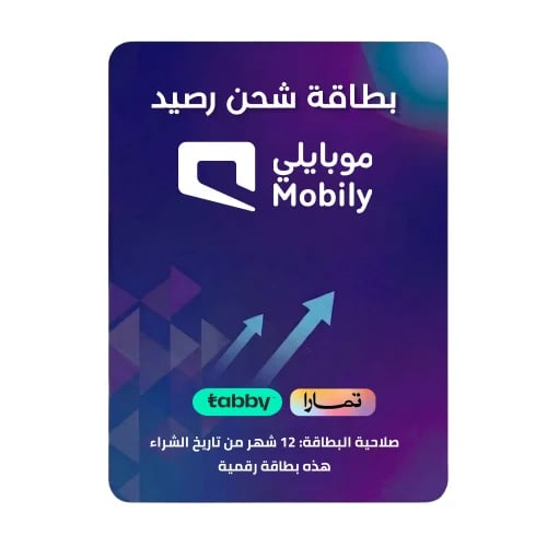 بطاقة تعبئة رصيد موبايلي تابي وتمارا