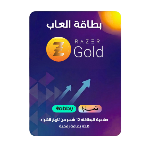 ريزر جولد