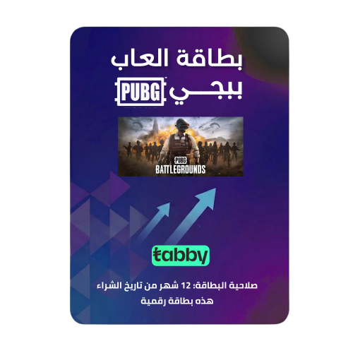 شدات ببجي تابي 1500+300
