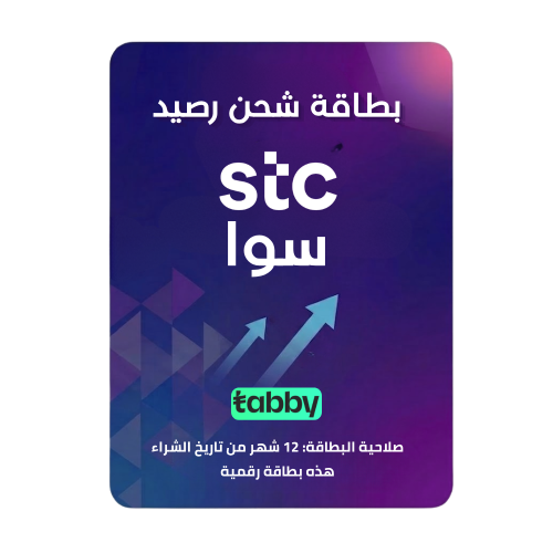 بطاقة تعبئة رصيد سوا تابي