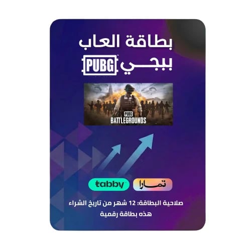 شدات ببجي تابي وتمارا