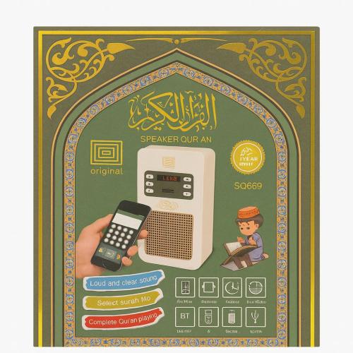 مكبر صوت القرآن الذكي