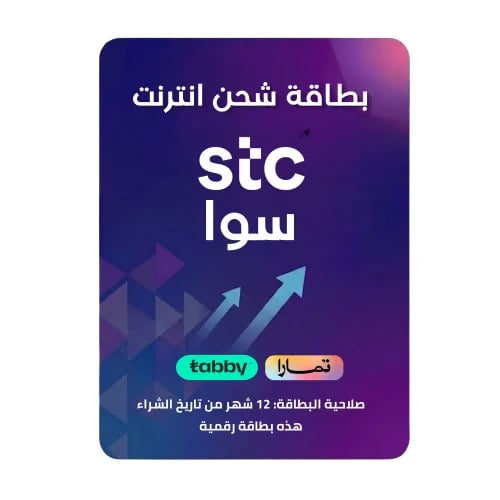 باقة سوا فليكس بيسك تابي وتمارا
