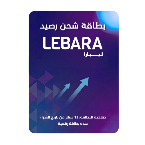 بطاقة تعبئة رصيد ليبارا