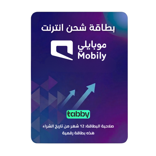 بطاقة موبايلي نت 10GB تابي