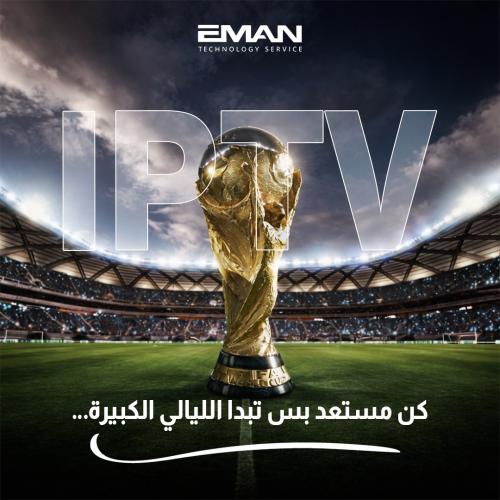 اشترك سنة + 3 اشهر IPTV
