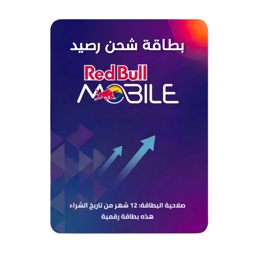 بطاقة تعبئة رصيد ريد بول