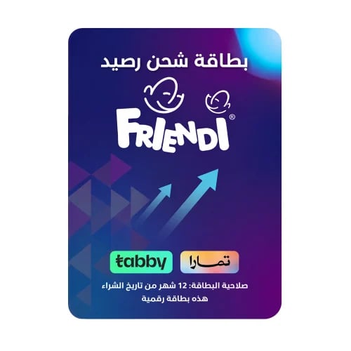 بطاقة تعبئة رصيد فرندي تابي وتمارا