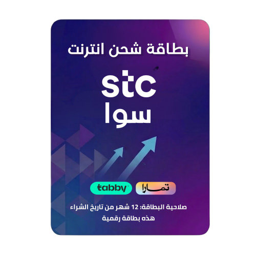 بطاقة سوا فليكس 340 تابي وتمارا