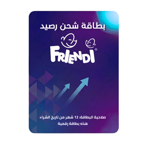 بطاقة تعبئة رصيد فرندي