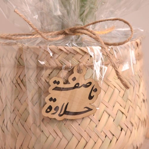 زاميا مع سلة خوص ( قرقيعان) بتعليقة خشبية ناصفة حل...