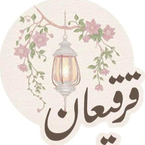 توزيعات نبتة البوتس أو الببروميا مع سلة خوص (قرقيع...