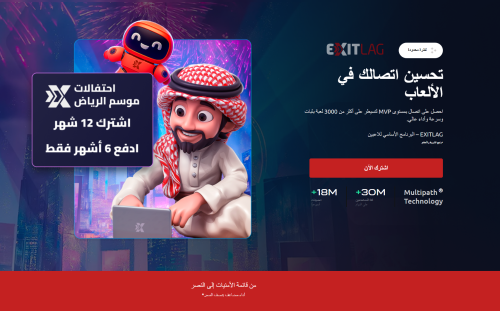 اشتراك 30يوم ExitLag