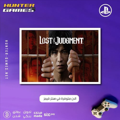 Lost Judgment Ultimate Edition