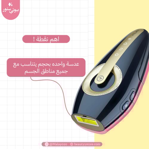 ليزر ملاي T17 الجديد