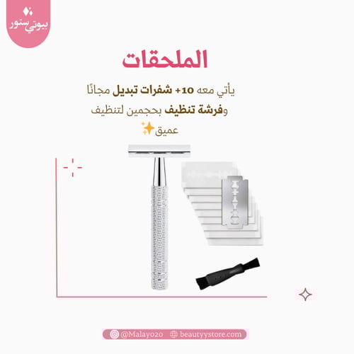 الشفرة الآمنة -ثلجي