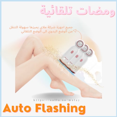 ليزر ملاي T10 بتقنية الياقوت