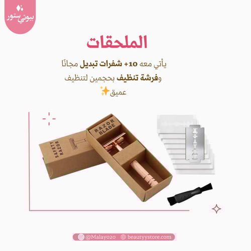 الشفرة الآمنة - روز قولد