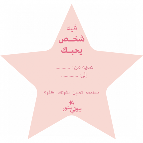 بطاقة اهداء رقمية | 500