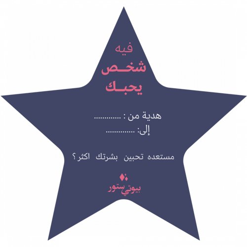 بطاقة اهداء رقمية | 1000