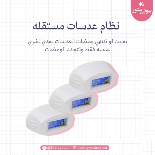 ليزر ملاي T3