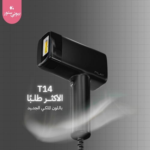 ليزر ملاي T14 الاسود