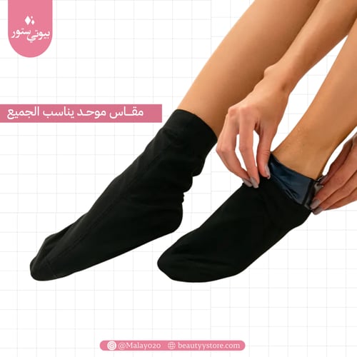 قفازات وجوارب الساونا