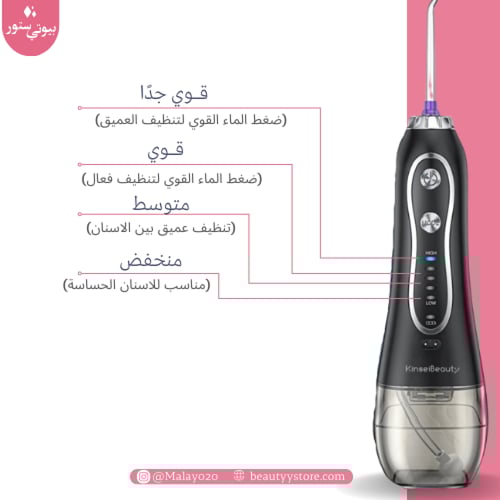 خيط الاسنان المائي