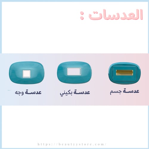 كينسي بيوتي بالتبريد