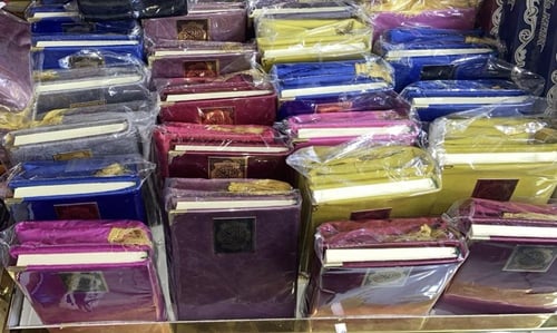 طقم مصحف مع سجادة