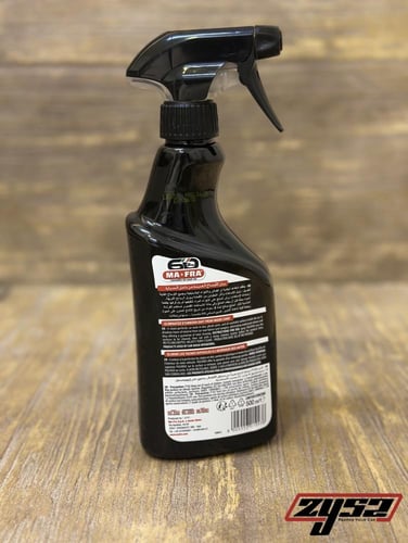 منظف داخلية مافرا