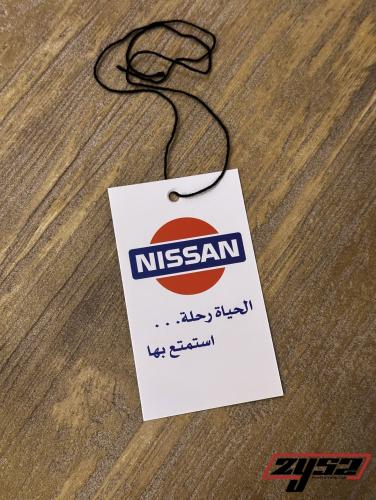 تعليقة نيسان | الحياة رحلة استمتع بها