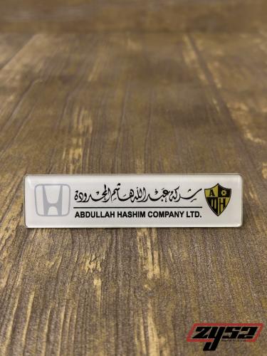 علامة شركة عبدالله هاشم المحدودة