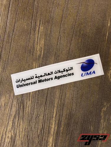 علامة التوكيلات العالمية