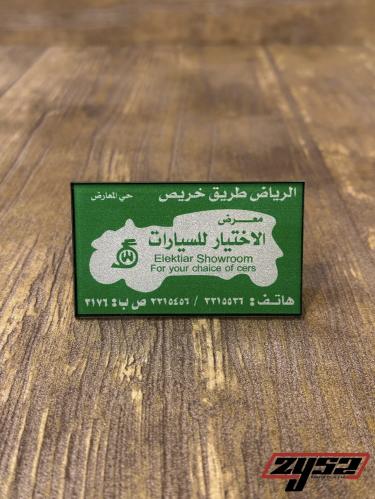 علامة معرض الاختيار