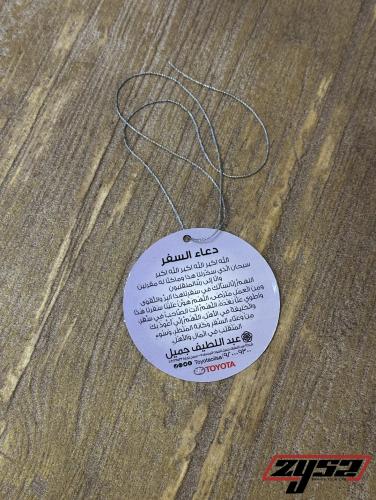 تعليقة دعاء السفر تويوتا
