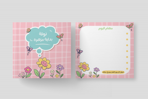 منتج جاهز - نوتة بداية مزهرة للمهام اليومية