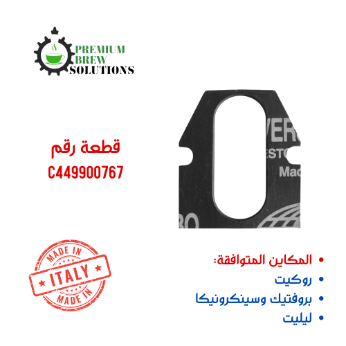 جازقيت لرأس مجموعة E61 لروكيت C449900767