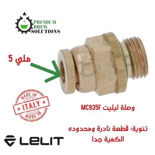 وصلة ليليت MC935F