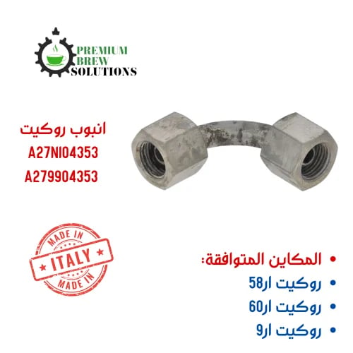 انبوب روكيت A279904353 - A27NI04353