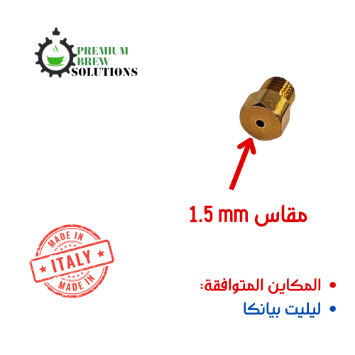 جيقلر مقاس 1.5 ليليت بيانكا