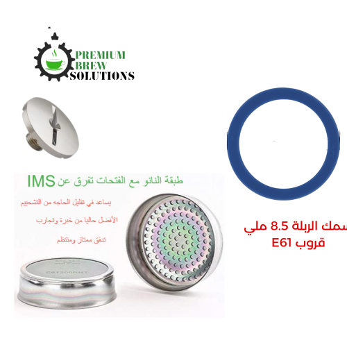 بكج ترقية وتعديل E61 وربلة سيليكون ازرق