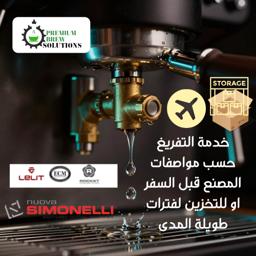 تفريغ احترافي للسخانات قبل السفر او للتخزين