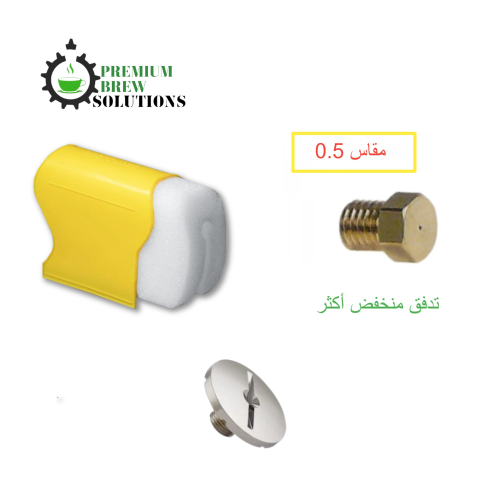 بكج تخفيف التدفق مع جيقلر 0.5 مجاني