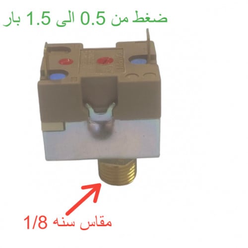منظم حرارة - مفتاح ضغط 1/8