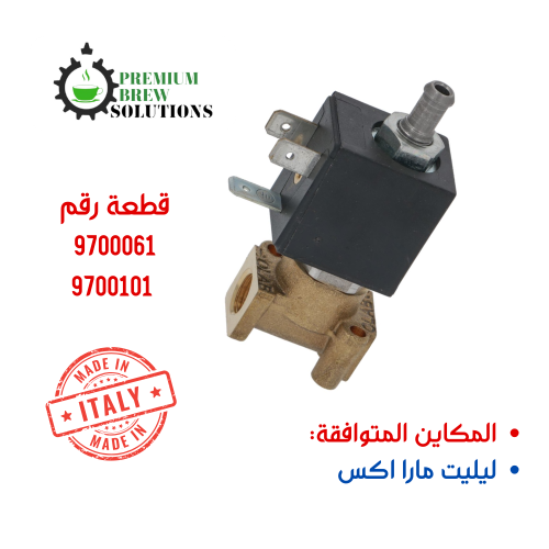 سلنويد ليليت مارا 9700061 - 9700101