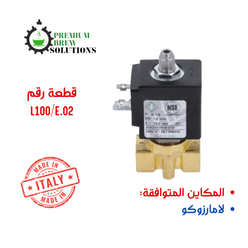 سلنويد لامارزوكو L100/E.02